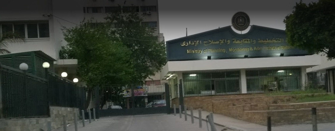وزارة التخطيط
