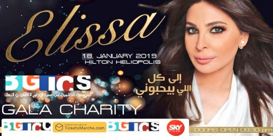 إليسا