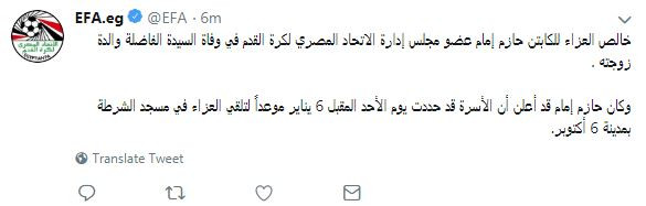 حازم إمام