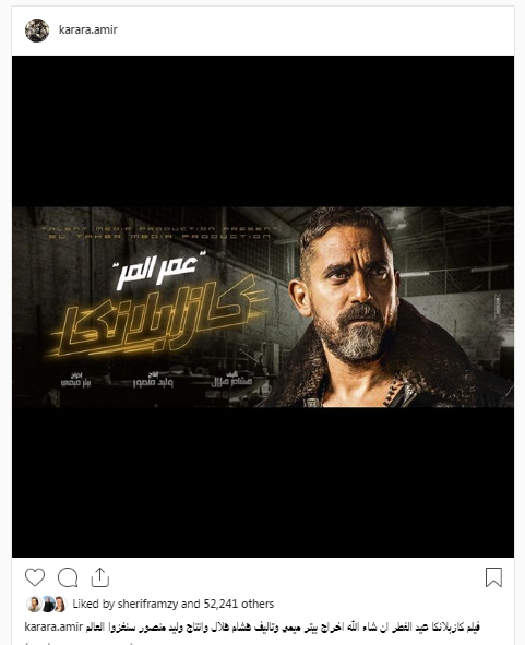 أمير كرارة