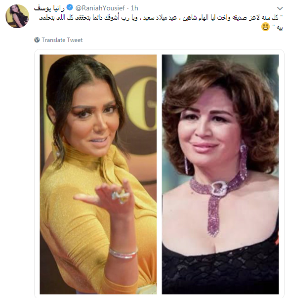 رانيا يوسف