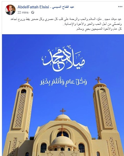 السيسى