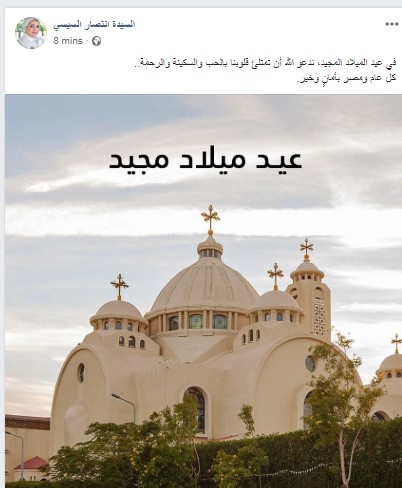 تهنئة حرم الرئيس