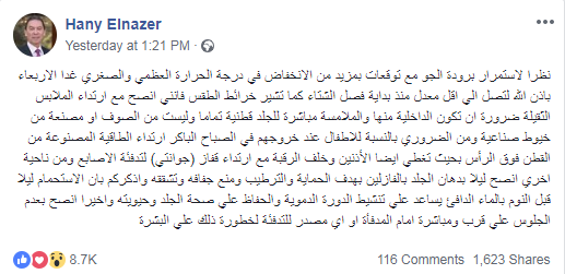 هانى الناظر