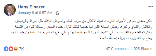 هانى الناظر