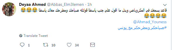 صباحك ومطرحك