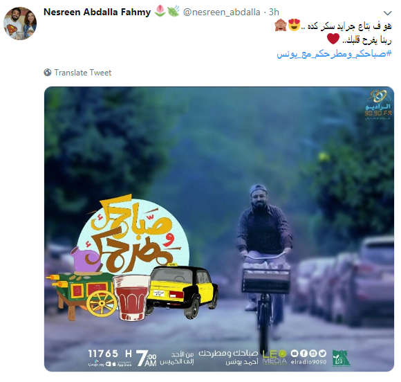 صباحك ومطرحك