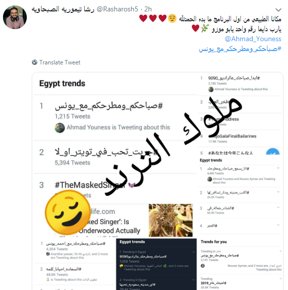 صباحك ومطرحك