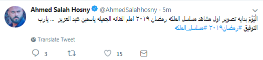 أحمد صلاح حسنى