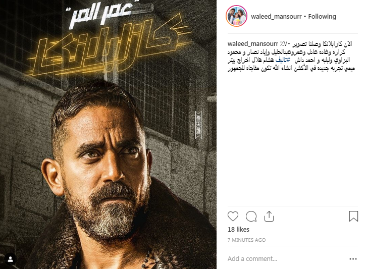 كازابلانكا