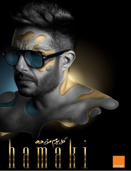 محمد حماقى
