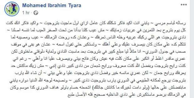 باسم