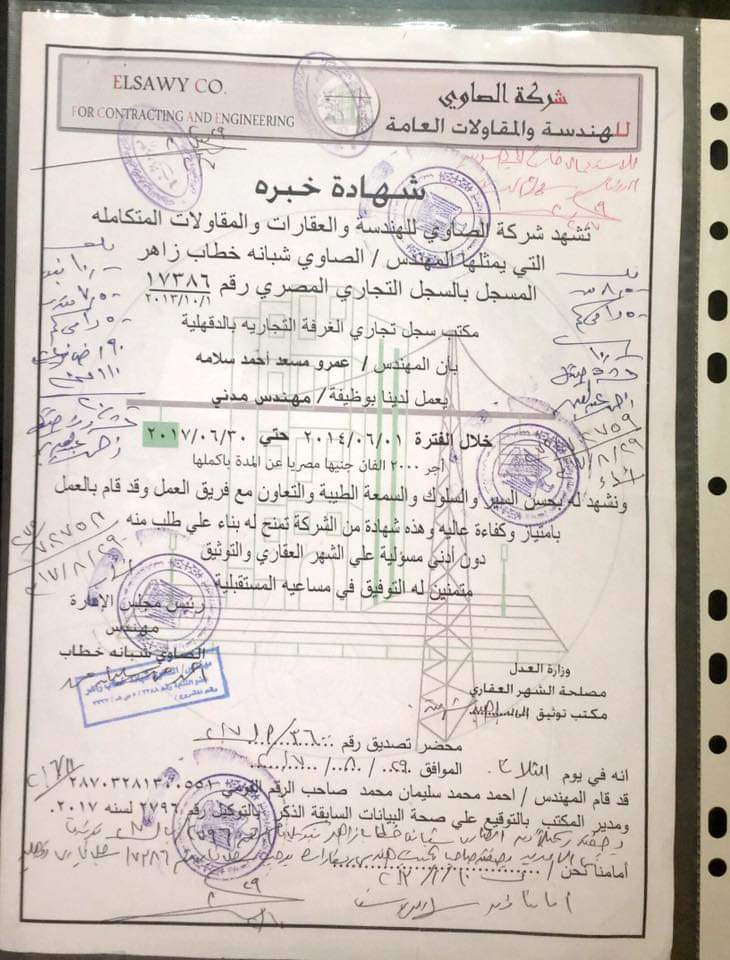 شهادات مزورة