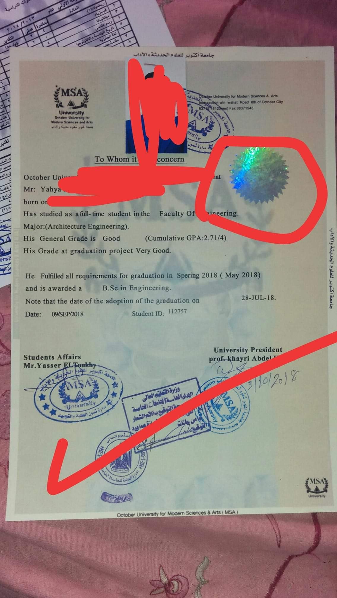 شهادات مزورة