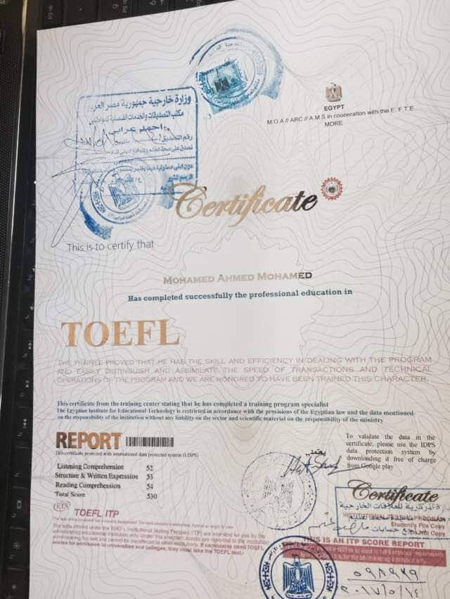 شهادات مزورة