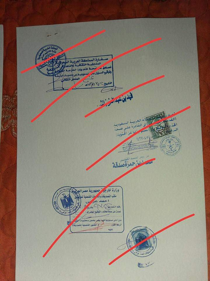شهادات مزورة