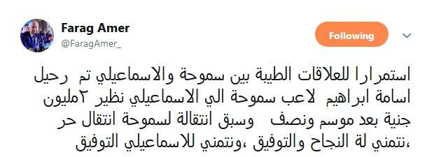 تغريدة