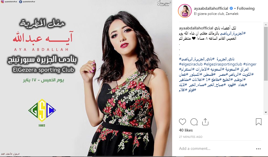 آية عبد الله
