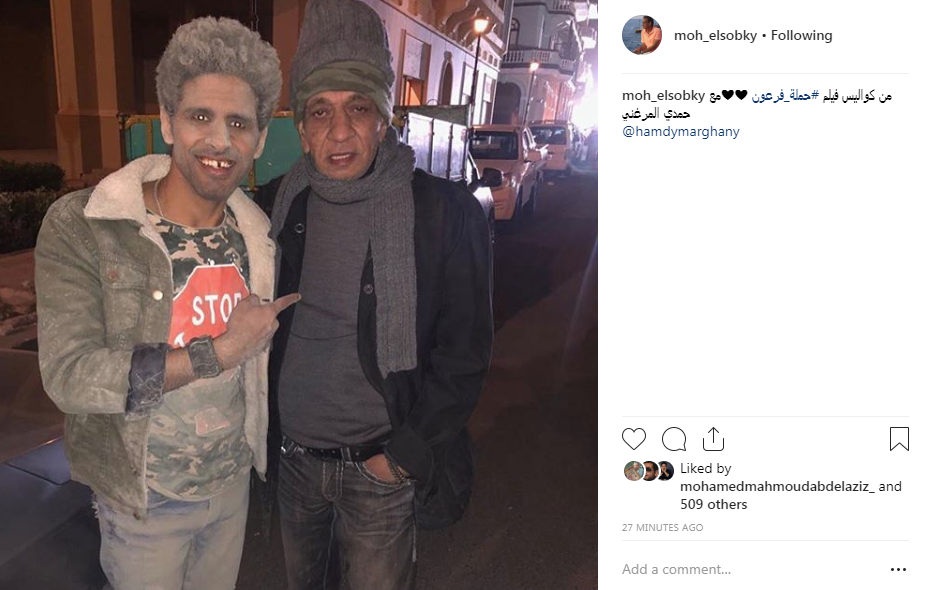 حملة فرعون