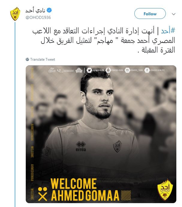 أحمد جمعة