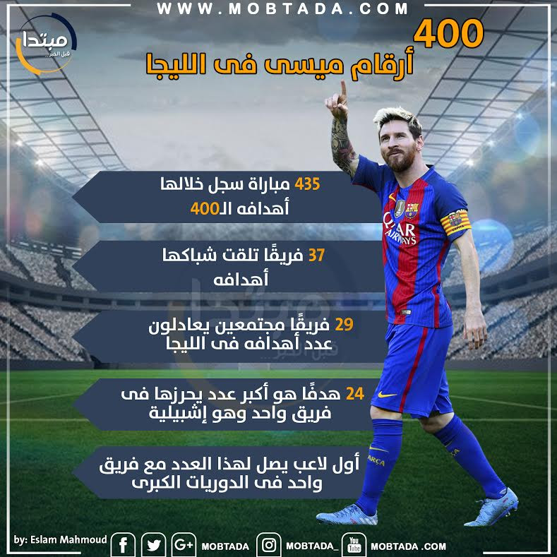 ميسى