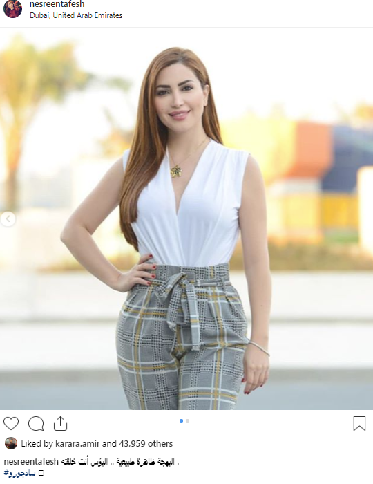 نسرين طافش