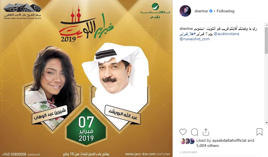 شيرين