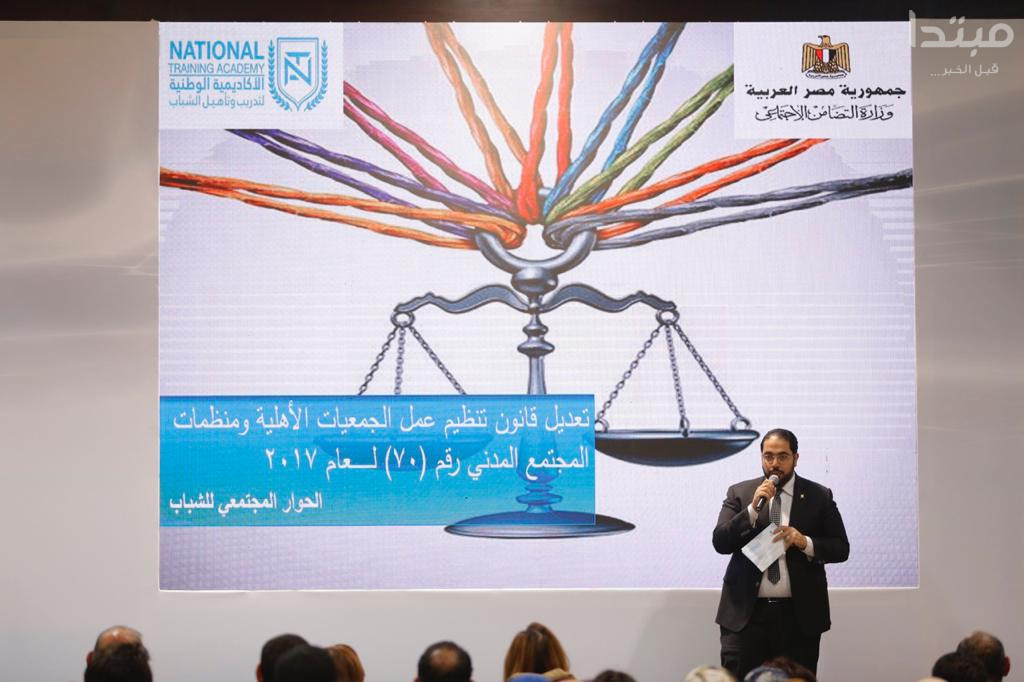 مؤتمر أكاديمية تأهيل وتدريب الشباب مع وزارة التضامن الاجتماعى