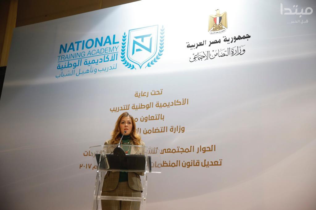 مؤتمر أكاديمية تأهيل وتدريب الشباب مع وزارة التضامن الاجتماعى