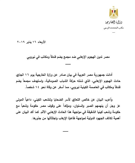 منشور وزارة الخارجية