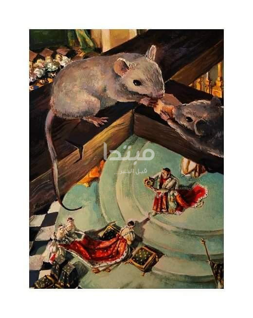 ليالى مع القوارض