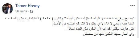 تغريدة