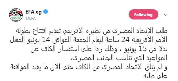 اتحاد الكرة