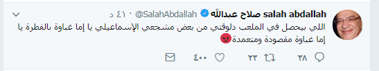 تغريدة