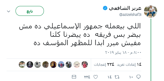 تغريدة