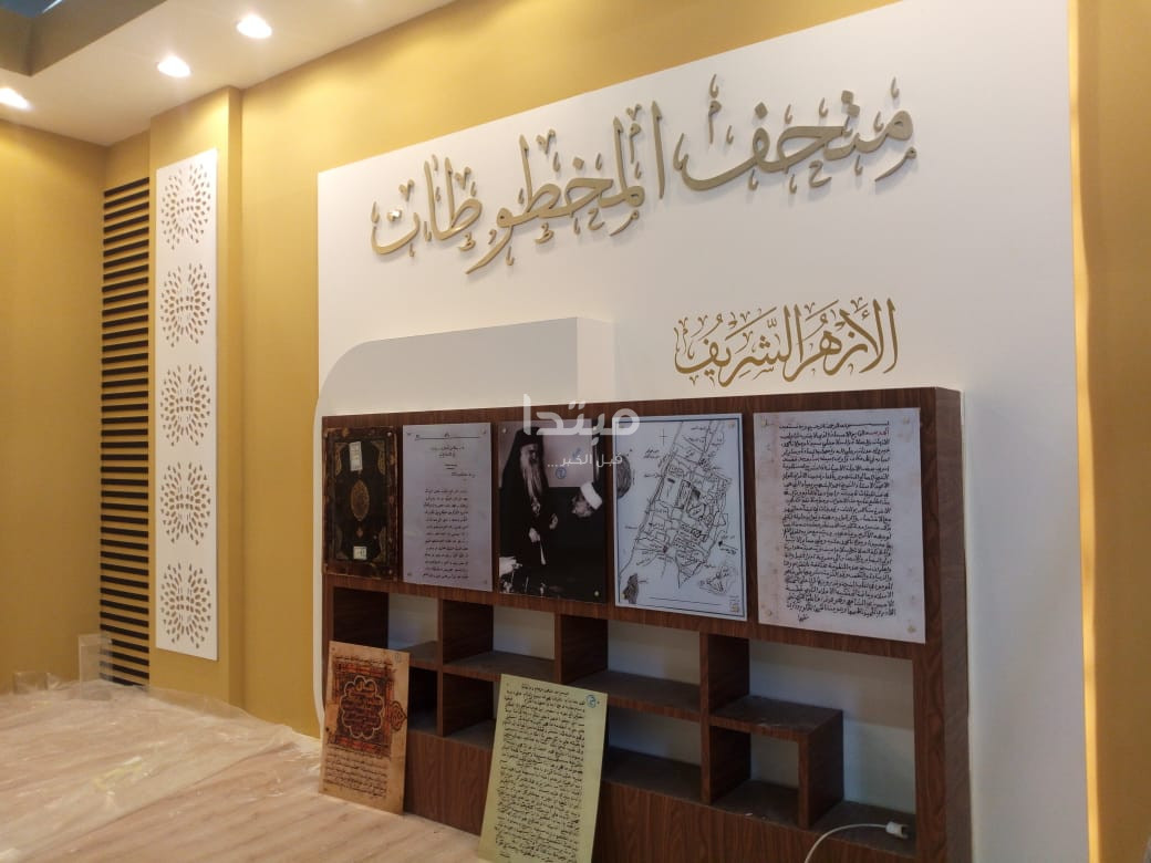 جناح الأزهر فى معرض الكتاب