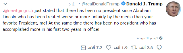 ترامب