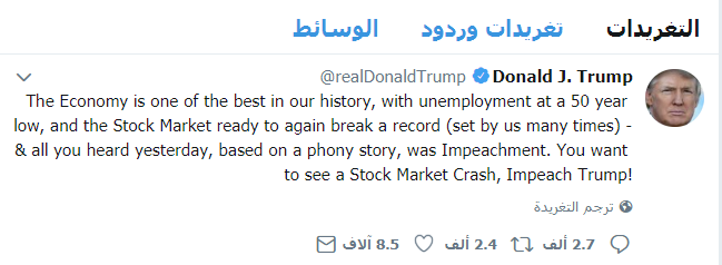 ترامب