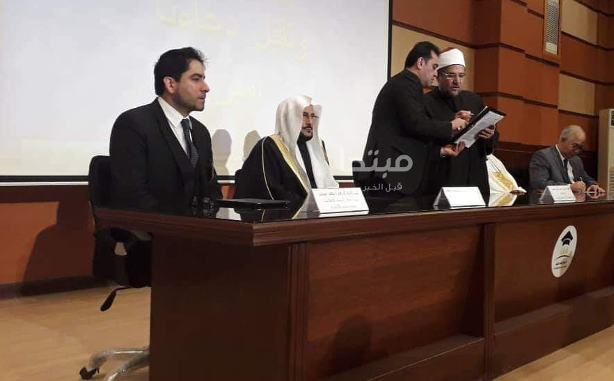 افتتاح أكاديمية الأوقاف الدولية