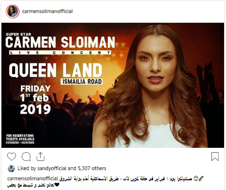 كارمن سليمان