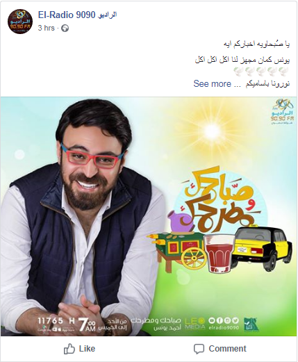 أحمد يونس
