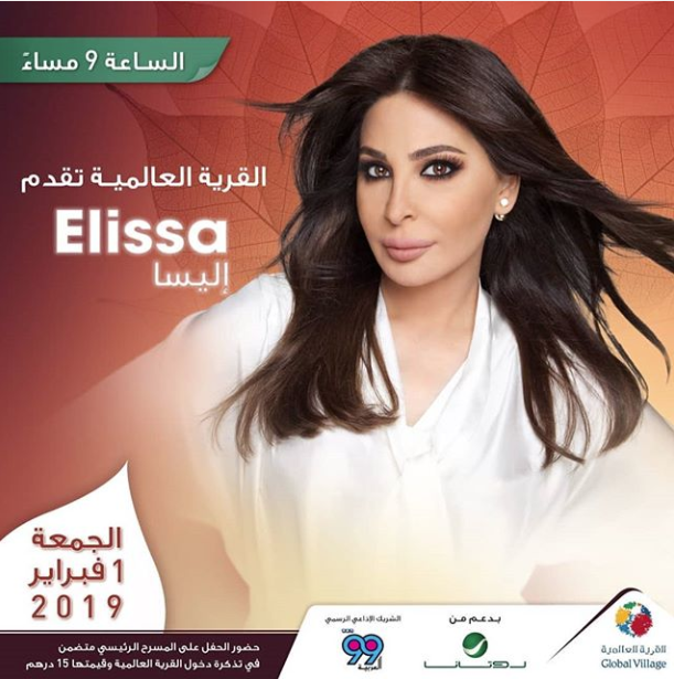 إليسا
