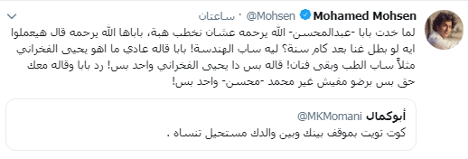 محمد محسن
