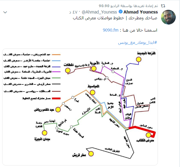 خريطة مواصلات معرض الكتاب بالقاهرة