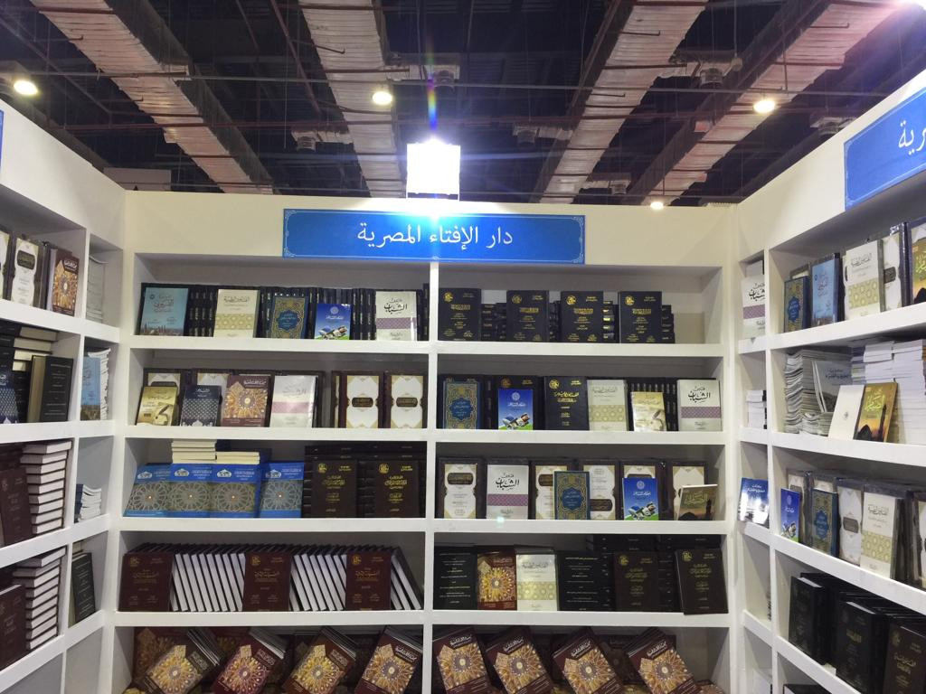 جناح دار الإفتاء فى معرض القاهرة الدولى للكتاب
