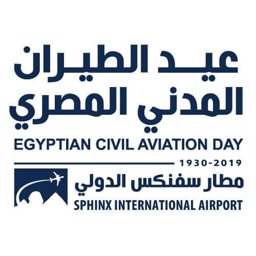 عيد الطيران المدنى