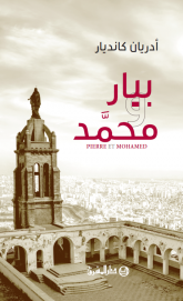 معرض الكتاب