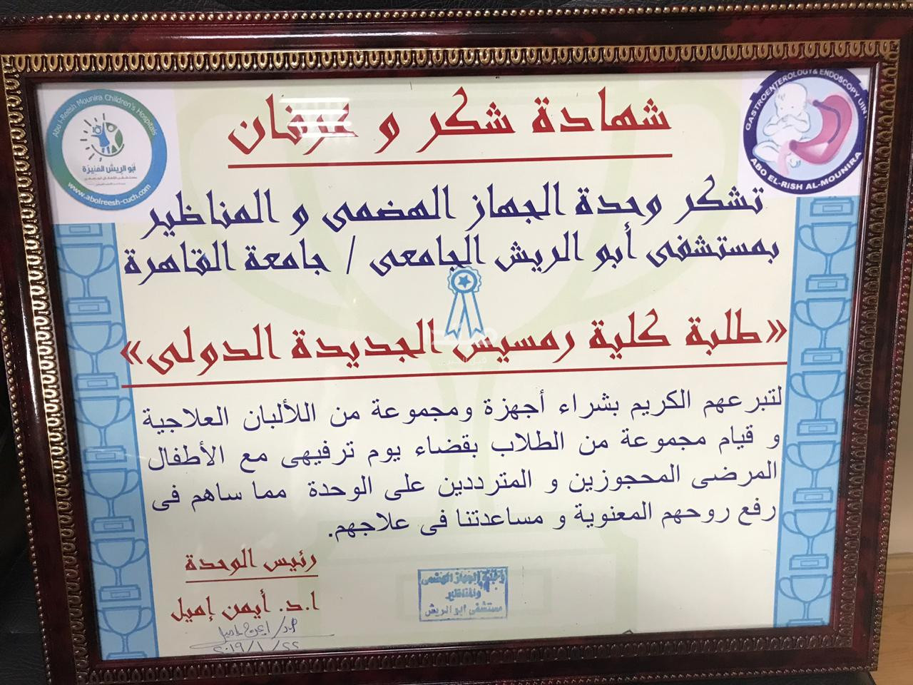 مبادرة طلبة مدرسة كلية رمسيس الجديدة الدولية