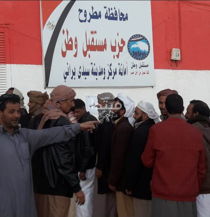 مستقبل وطن