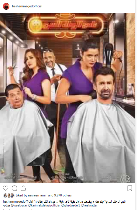 هشام ماجد: